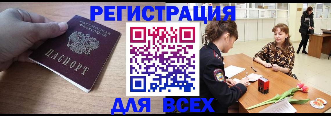 временная регистрация госуслуги в Можге