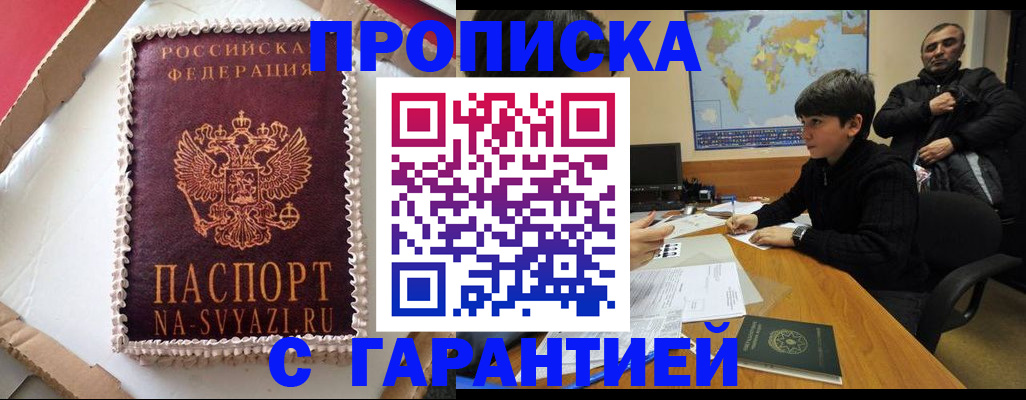 регистрация для школы в Можге