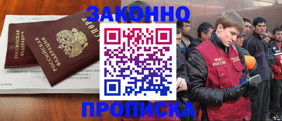 прописка от собственника в Можге