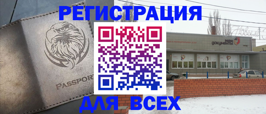 временная прописка в Можге