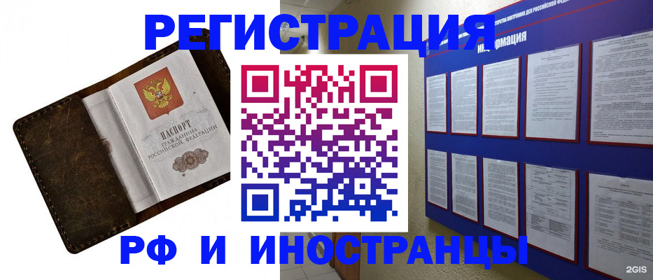 прописка в Можге